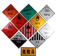 广州托运危险品怎么收费？